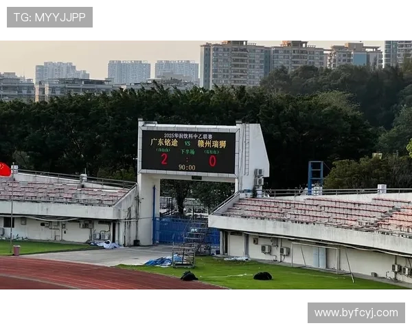 中乙广东铭途新赛季主场定址省体