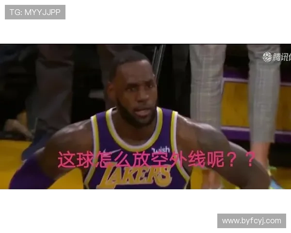 詹姆斯摊手不满队友防守被过掉 詹姆斯摊手不满队友防守被过掉